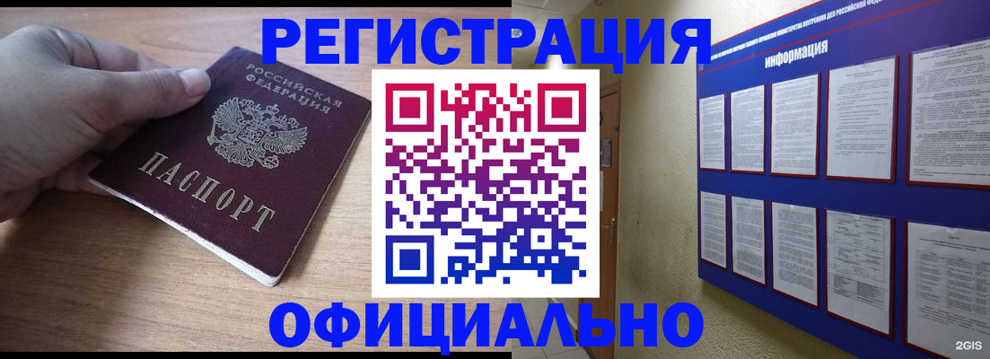 временная регистрация для школы в Кимрах