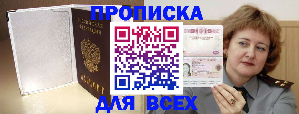 временная регистрация для всех в Кимрах