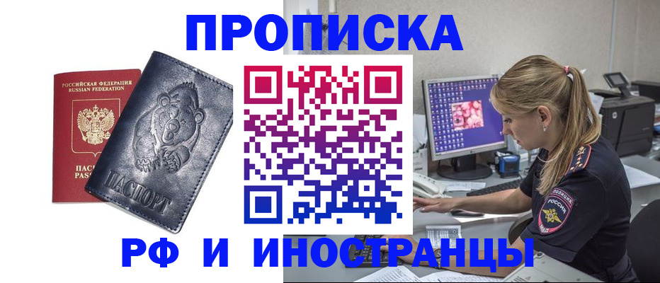 прописка паспорт в Кимрах