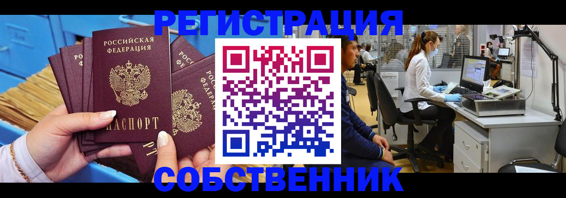 временная регистрация гарантия в Кимрах