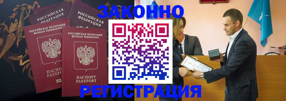 прописка штамп в Кимрах